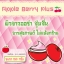 Apple Berry Plus (แอปเปิ้ลเบอร์รี่พลัส)