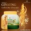 โสม อารอน ครีมโสมอารอน AR Active Ginseng Body Cream 200 กรัม