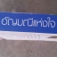 อัญมณีแห่งใจ ของ ระรินใจ