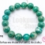 สร้อยข้อมือหินมงคล หินอมาโซไนท์ 12 มิล (1เส้น)