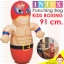 ตุ๊กตาล้มลุก Kid Boxing Doll ลายนักมวยใส่หน้ากาก (ฐานน้ำ ต้องเติมน้ำก่อนเป่าลม)