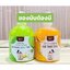 BP โลชั่นโสมมะนาว 1 แถมฟรีโลชั่นวิตซี BP 1 (1แถม1)