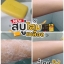 สครับผิว Araya พวงทอง บอดี้สครับ (แถมสบู่) 350 กรัม