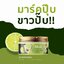 มาร์คจันทร์หอม Mask Junhom Herbal 250 กรัม