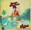 LP สุเทพ แอนด์ เดอะ แซคส์ - ชาวแพ ป่าลั่น ปกVG++ แผ่น VG++