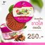 พริ้วพราวสครับไวท์ สครับพริ้วพราว แพกเกจใหม่ ราคาส่ง