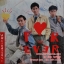 LP ฟอร์เอฟเวอร์ - จริงใจ ปกVG ++ แผ่น VG++