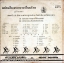 LP แชมป์เท้าไฟ ปกVG+ แผ่น VG+