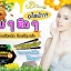 B'secret "Golden Honey Ball" "สบู่มาส์กลูกผึ้ง"