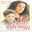 10 โมงเช้าวันอังคารปาฏิหาริย์รัก ของ เีพียรใจ (นามปากกาเดียวกันกับ รัศมีจันทร์ ผู้แต่ง ไฮโซติดเกาะ)