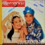 สายัญ สัญญา + พุ่มพวง ดวงจันทร์ ชุดมนต์เสียงเพลง ปก VG แผ่น VG+