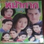 หน้ากาก