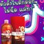 บีพีเซรั่มไลโคปีน BP SERUM LYCOPENE เซรั่มบีพี เซรั่มฉีดผิว ขนาด 500ml.