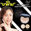 แป้งพัฟ มาดาม ซีวิค คอมแพค พาวเดอร์ Civic Madame Compact Powder 17 g.