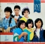 LP XYZ - ดอกไม้บาน ... เจ้าเอย ปก VG++ แผ่น VG++