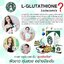กาแฟกลูต้า บาย อั้ม Coffee Gluta by Aum Brand