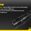 ไฟฉาย NITECORE MH10 **ชาร์จ USB แถมแบต**