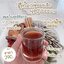ชาต้มศรีจันทร์ ชาสมุนไพรศรีจันทร์ (Dry Herbal Drink) 150 กรัม