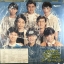 LP โอเวชั่น ชุด รักข้ามขอบฟ้า ปก VG แผ่น VG+