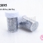 กากเพชร สีเงิน (1กระปุก/20กรัม)