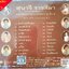 CD สุนารี ราชสีมา รวมเพลงคุณแม่ยังสาว 1 ถึง 8