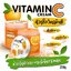 VITAMIN C Body Cream หัวเชื้อวิตามินซีครีมบำรุงผิว ขนาด 250g.