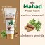 โฟมมะหาด มิสทีน มะหาด เฟเชี่ยล โฟม Mistine Mahad Facial Foam 80 g.