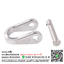 ห่วงข้อต่อ Notch V3 QUICKIE Steel Connector 50120