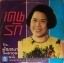 มัณฑนา โมรากุล - เดนรัก ปก VG+ แผ่น VG +