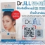 Dr.Jill G5 Essence ดร.จิล แพกเกจใหม่ล่าสุด มีQR CODE