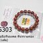 สร้อยข้อมือหินมงคล หินทรายทอง 10มิล (1เส้น)