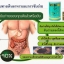 GOLD - N (โกลด์ เอ็นไซม์)
