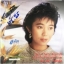 LP สาธิยา ศิลาเกษ - อยากลืมรัก ปกVG++ แผ่น VG++