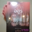 สรวงอสูร /อุมาริการ์ (ใหม่มือ1ในซีล)พร้อมส่ง