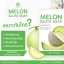 สบู่เมล่อนแอคน่า โฉมใหม่ 70g MELON ACNA SOAP