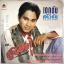 LP เอกชัย ศรีวิชัย -สุดซึ้ง ปก VG+ แผ่น VG+