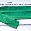 พู่ไหมเทียม เส้นยาว สีเขียวเข้ม กว้าง 8 ซม.(1หลา/90ซม)