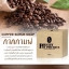 สบู่สครับกาแฟ Phichy by Phichaya ราคาส่ง
