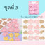 พิมพ์กดคุกกี้/ บิสกิตชุด 6 ชิ้น (เลือกแบบ)