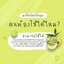 มาร์คจันทร์หอม Mask Junhom Herbal 250 กรัม