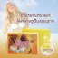 สบู่กวาวเครือ ผสมคอลลาเจน (แพค12ก้อน ) สบู่นมโต สบู่วิภาดา สบู่กาวเครือขาว