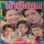 น้ำผึ้งขม