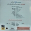 LP นนทิยา จิวบางป่า - ลีลาIV ปกNM แผ่น VG++