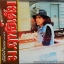 LP ม.ฤทธิ์เต็ม ชุด ข้ามันบ้านนอก 2 ปก VG++ แผ่น VG++
