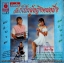เจิน เจิน ชุด ฉันก็เป็นผู้หญิงคนหนึ่ง ปก VG แผ่น VG+