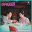LP สุเทพ วงศ์กำแหง + รุ่งฤดี ชุด วงจรรัก,ฆ่าฉันเสียซี ปก VG แผ่น VG++